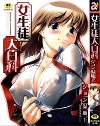 Joseito Daihyakka - Schoolgirl Encyclopedia Ch.1-6
