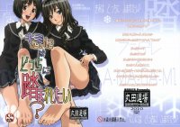 Maruta Do Jo, Kimi wa Docchi ni Humaretai Kiss manga
