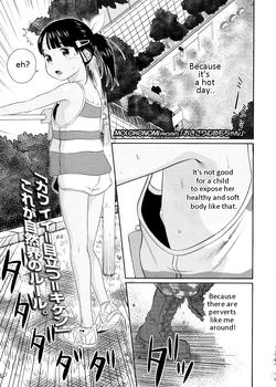 おきざりむめもちゃん Okizari Mumemo-chan - Original Hentai Manga