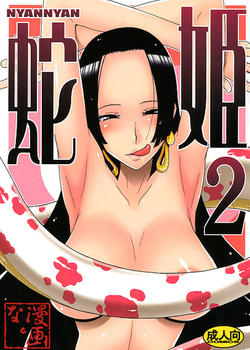 蛇姫2 NyanNyan Hebihime 2 - One Piece Hentai Manga