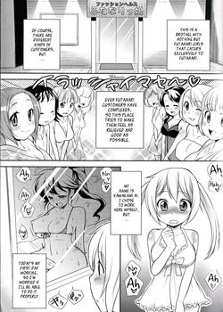 Page 1 | My First Job - Original Hentai Manga by Kaniya -  F