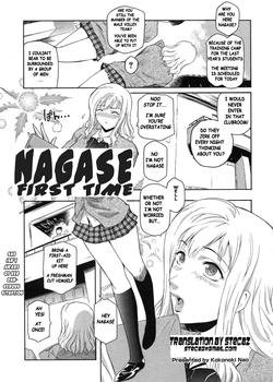 Reading  of Nagase First Time / 永瀬ファーストタイム