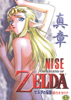 Reading  of NISE Zelda no Densetsu Shinshou / NISEゼルダの伝