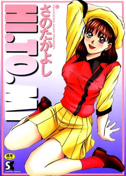 Reading  of HI.TO.MI, Original Hentai Manga by Sano Takayosh
