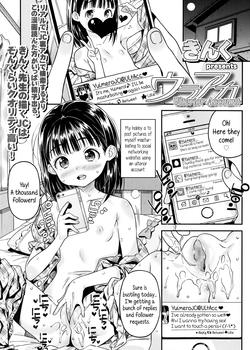 Ulterior Account / ウラアカ, Original Hentai Manga One-sh